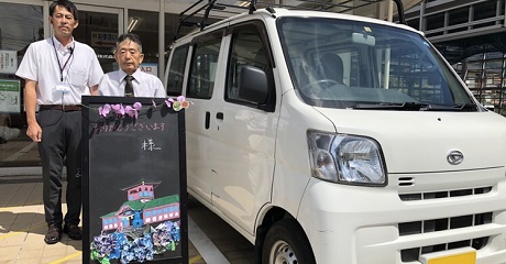 西村さま